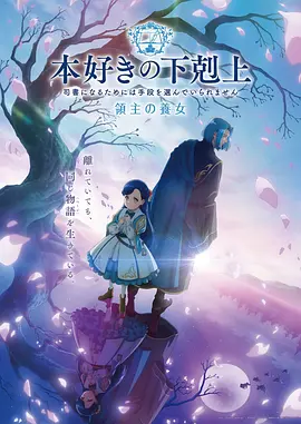 星轨列车 IMAX巨幕动画影片
